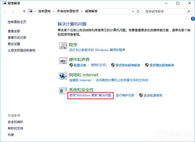 Windows10安裝QQ卡住不動(dòng)了怎么辦?