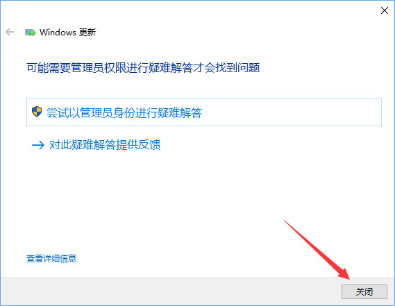 Windows10安裝QQ卡住不動(dòng)了怎么辦?