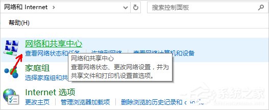 Win10怎么啟用網絡發現？
