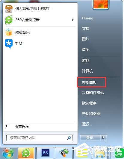 Windows7系統(tǒng)怎么進(jìn)行進(jìn)程優(yōu)化?