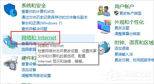 Win10怎么啟用網絡發現？