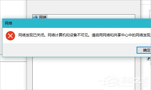 Win10怎么啟用網絡發現？