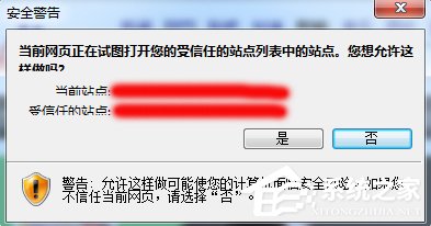Win7網(wǎng)頁提示試圖打開受信任站點怎么辦?