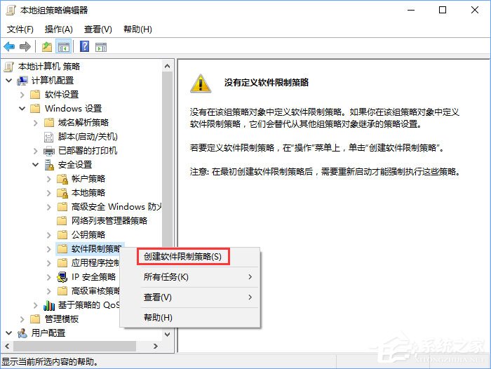 qq安全防護怎么關閉？Win10關閉qq賬號安全防護彈窗的方法