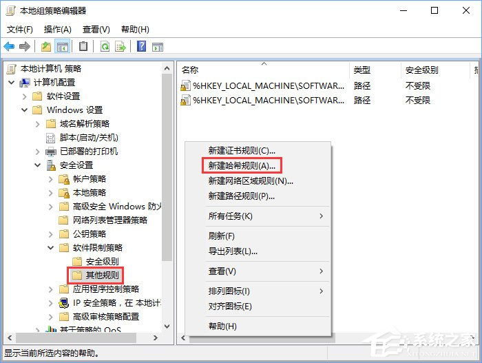 qq安全防護怎么關閉？Win10關閉qq賬號安全防護彈窗的方法