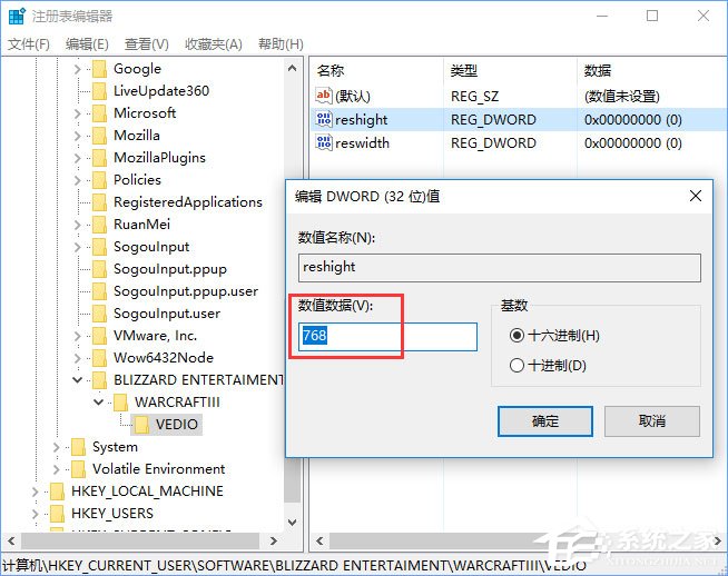 Win10全屏玩夢幻西游游戲有黑邊怎么解決?