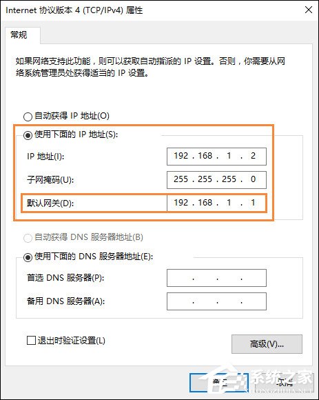 Win10系統默認網關怎么設置？默認網關在哪里看？