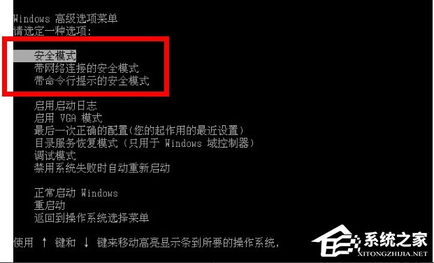 Win7系統(tǒng)軟件無法卸載怎么辦？