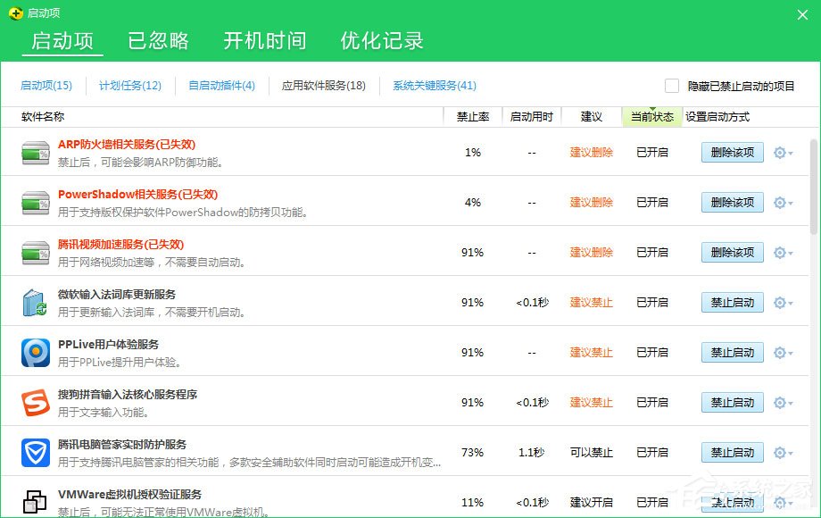 dhmachinesvc.exe是什么進(jìn)程?Win10如何關(guān)閉dhmachinesvc.exe進(jìn)程?