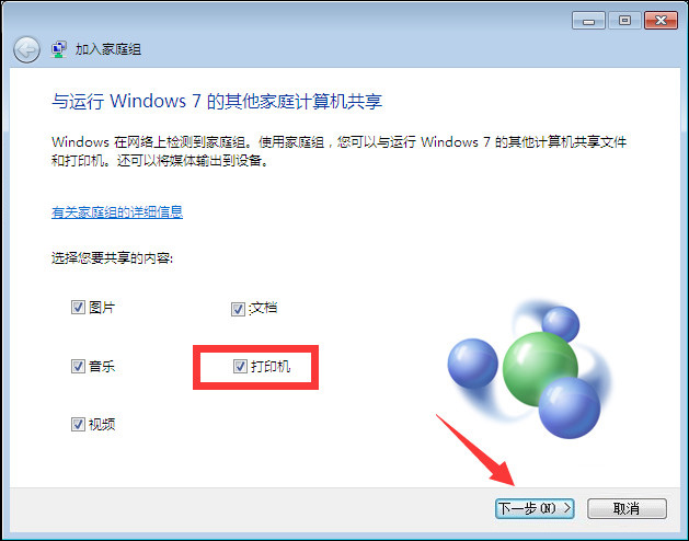 Win10和Win7系統局域網打印機共享設置過程介紹