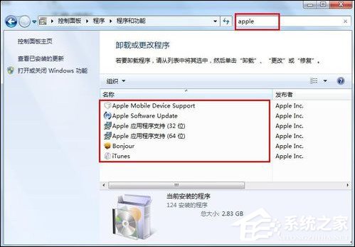 Win7 iTunes安裝出錯(cuò)怎么辦？電腦上無法安裝iTunes怎么解決？