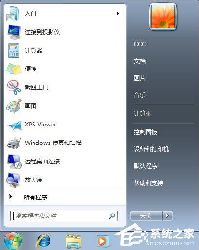 Win7 iTunes安裝出錯(cuò)怎么辦？電腦上無法安裝iTunes怎么解決？