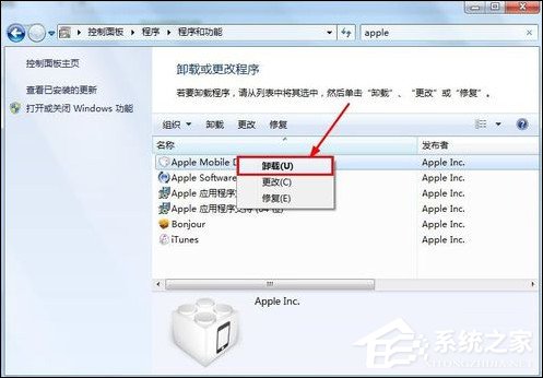 Win7 iTunes安裝出錯(cuò)怎么辦？電腦上無法安裝iTunes怎么解決？