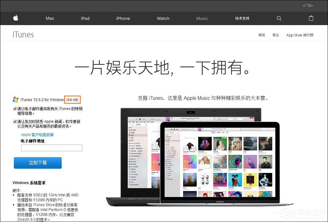 Win7 iTunes安裝出錯(cuò)怎么辦？電腦上無法安裝iTunes怎么解決？