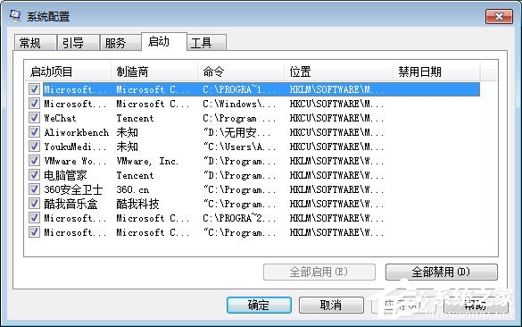 Win7系統總是彈出“PPAP.exe應用程序錯誤”窗口怎么解決？