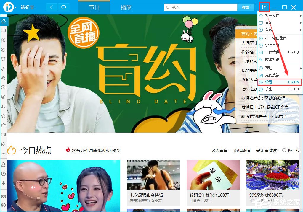 Win7系統總是彈出“PPAP.exe應用程序錯誤”窗口怎么解決？