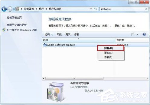 Win7 iTunes安裝出錯(cuò)怎么辦？電腦上無法安裝iTunes怎么解決？