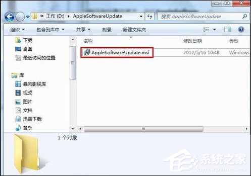 Win7 iTunes安裝出錯(cuò)怎么辦？電腦上無法安裝iTunes怎么解決？