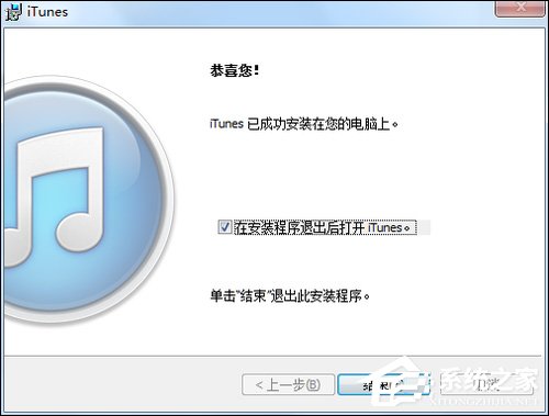 Win7 iTunes安裝出錯(cuò)怎么辦？電腦上無法安裝iTunes怎么解決？