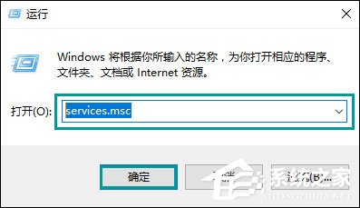 Win10系統(tǒng)打開應(yīng)用商店提示錯(cuò)誤代碼0x80070422怎么解決？