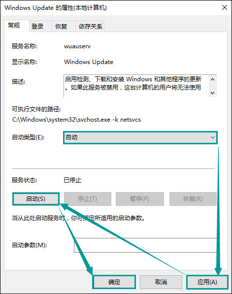 Win10系統(tǒng)打開應(yīng)用商店提示錯(cuò)誤代碼0x80070422怎么解決？