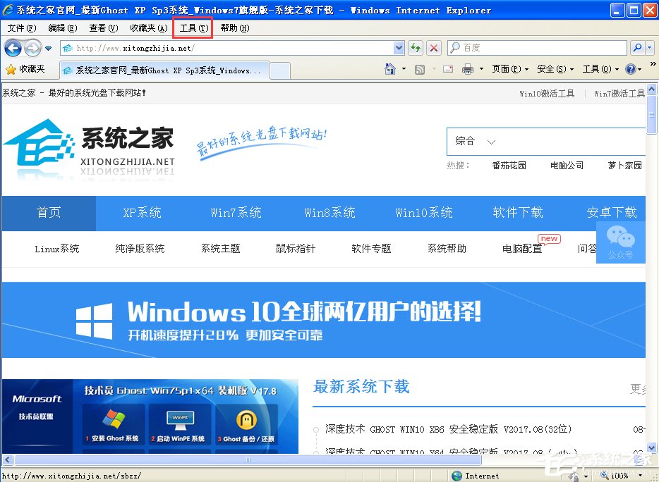 WinXP提示此網頁包含的內容將不使用安全的https怎么辦？