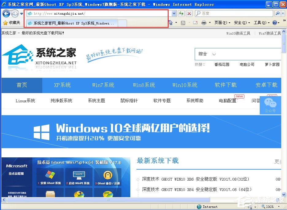 WinXP提示此網頁包含的內容將不使用安全的https怎么辦？