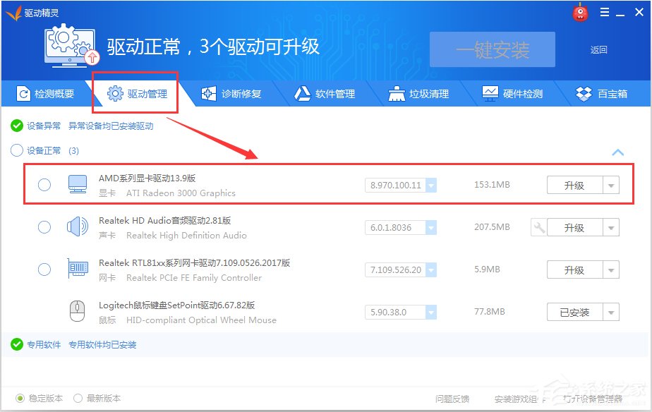 Win7顯示器驅動程序停止響應后又恢復了怎么辦？