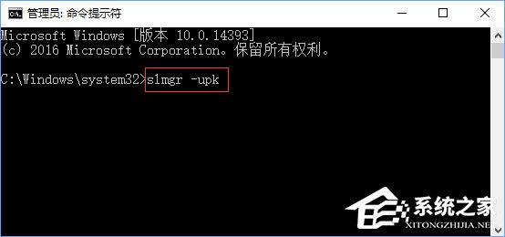 Win10系統(tǒng)激活失敗報錯“”0xc004f014”怎么辦?