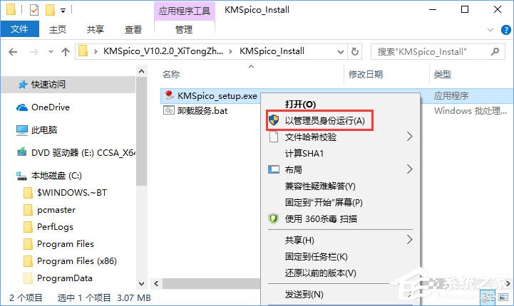 Win10系統(tǒng)激活失敗報錯“”0xc004f014”怎么辦?