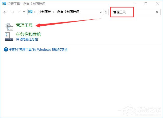 Win10電腦遇到DistributedCOM錯(cuò)誤10016怎么解決？