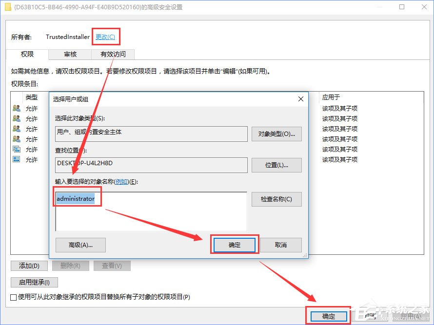 Win10電腦遇到DistributedCOM錯(cuò)誤10016怎么解決？