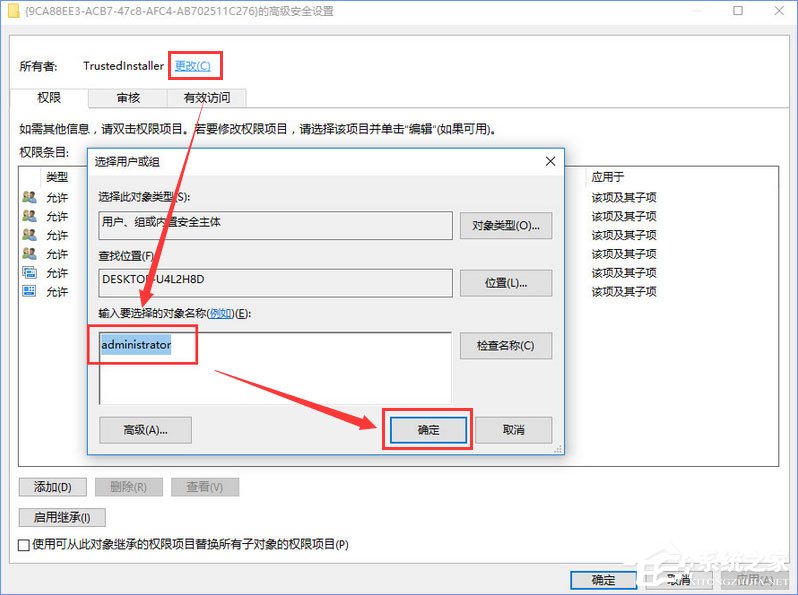 Win10電腦遇到DistributedCOM錯(cuò)誤10016怎么解決？
