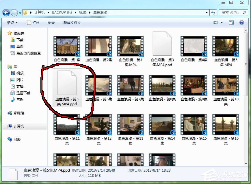 Win7視頻文件打不開(kāi)的解決方法