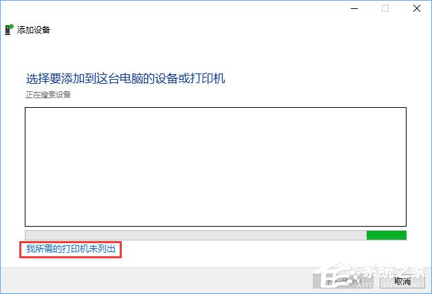 Win10如何添加“Microsoft Office Document Image Writer”打印機?