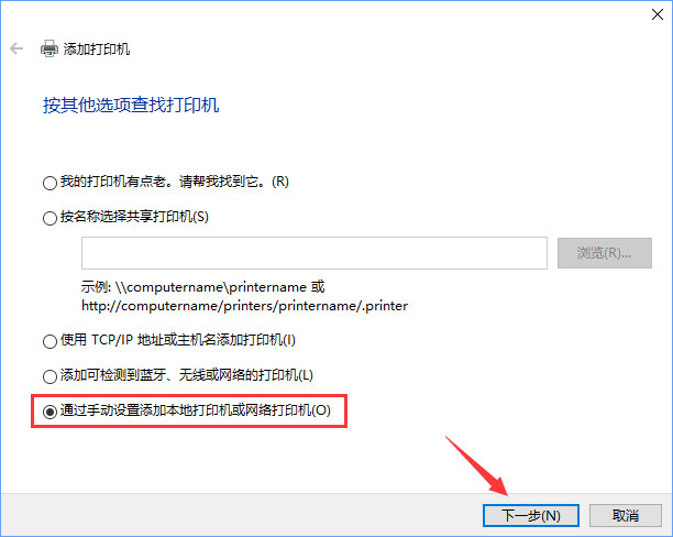 Win10如何添加“Microsoft Office Document Image Writer”打印機?