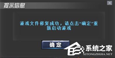 Windows10運行dnf提示“client.exe損壞的圖像”怎么解決?
