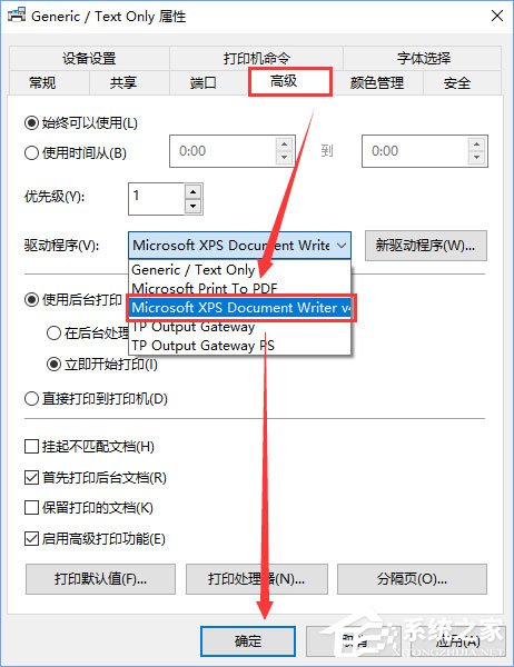 Win10如何添加“Microsoft Office Document Image Writer”打印機?