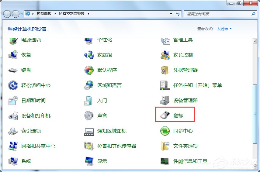 Windows7鼠標(biāo)不能動的解決方法