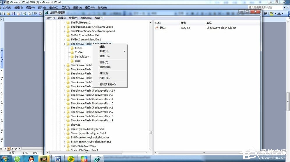 Win7無法注冊Flash Player的Activex控件怎么辦?