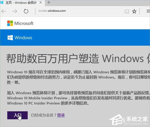 Windows10系統(tǒng)怎么加入Windows Insider預(yù)覽體驗(yàn)會(huì)員計(jì)劃？