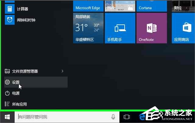 Windows10系統(tǒng)怎么加入Windows Insider預(yù)覽體驗(yàn)會(huì)員計(jì)劃？