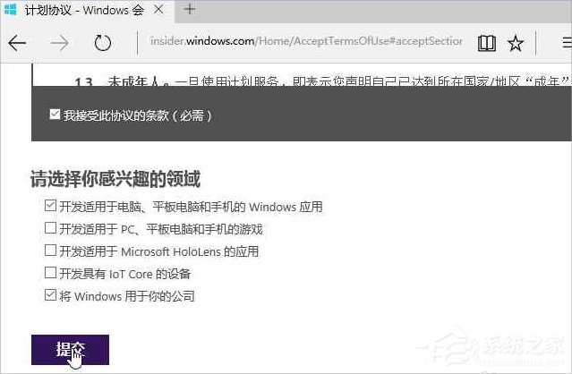 Windows10系統(tǒng)怎么加入Windows Insider預(yù)覽體驗(yàn)會(huì)員計(jì)劃？