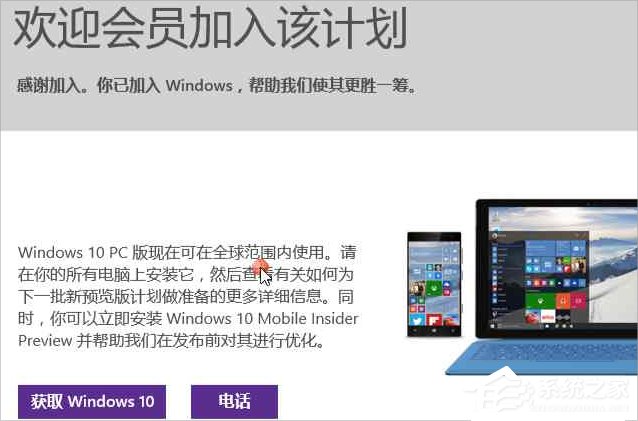 Windows10系統(tǒng)怎么加入Windows Insider預(yù)覽體驗(yàn)會(huì)員計(jì)劃？