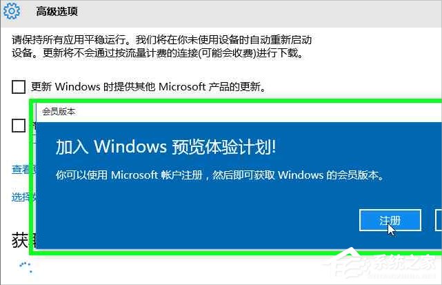 Windows10系統(tǒng)怎么加入Windows Insider預(yù)覽體驗(yàn)會(huì)員計(jì)劃？