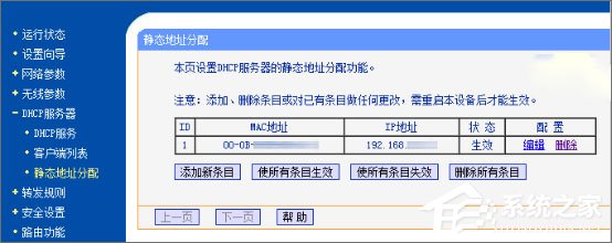 Win10怎么開啟WOL網絡喚醒遠程開機功能？