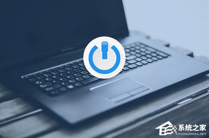 Win10怎么開啟WOL網絡喚醒遠程開機功能？