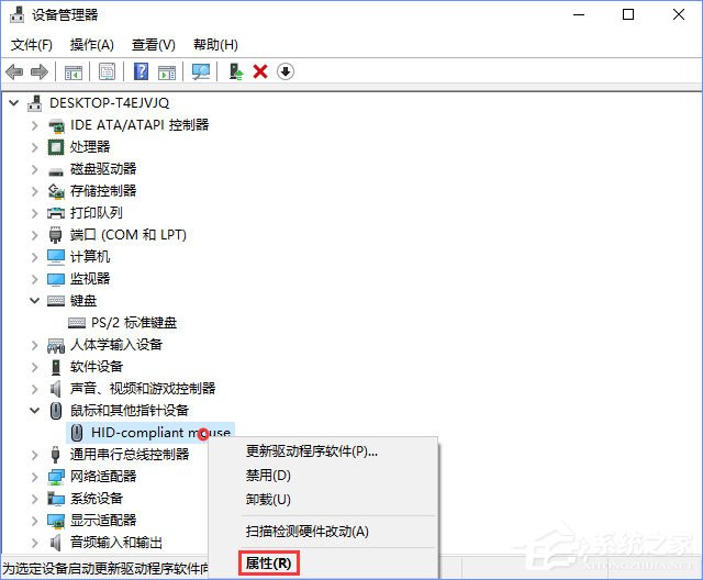 Windows10如何禁止鍵盤鼠標(biāo)喚醒電腦？