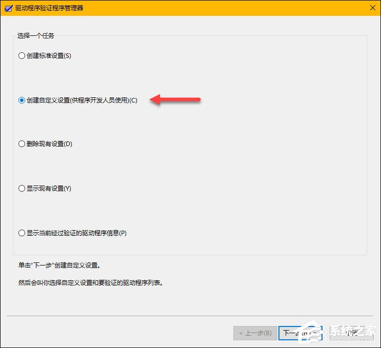 Windows 10系統(tǒng)如何手動檢查驅(qū)動錯誤？