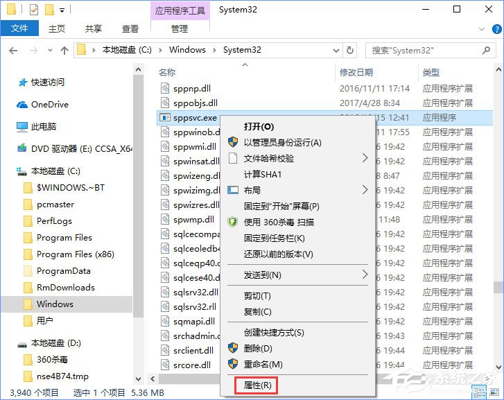 Win10刪除sppsvc.exe提示“您需要權限來執行此操作”怎么辦？